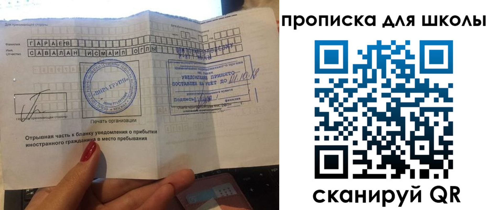 временная регистрация для всех в ХМАО